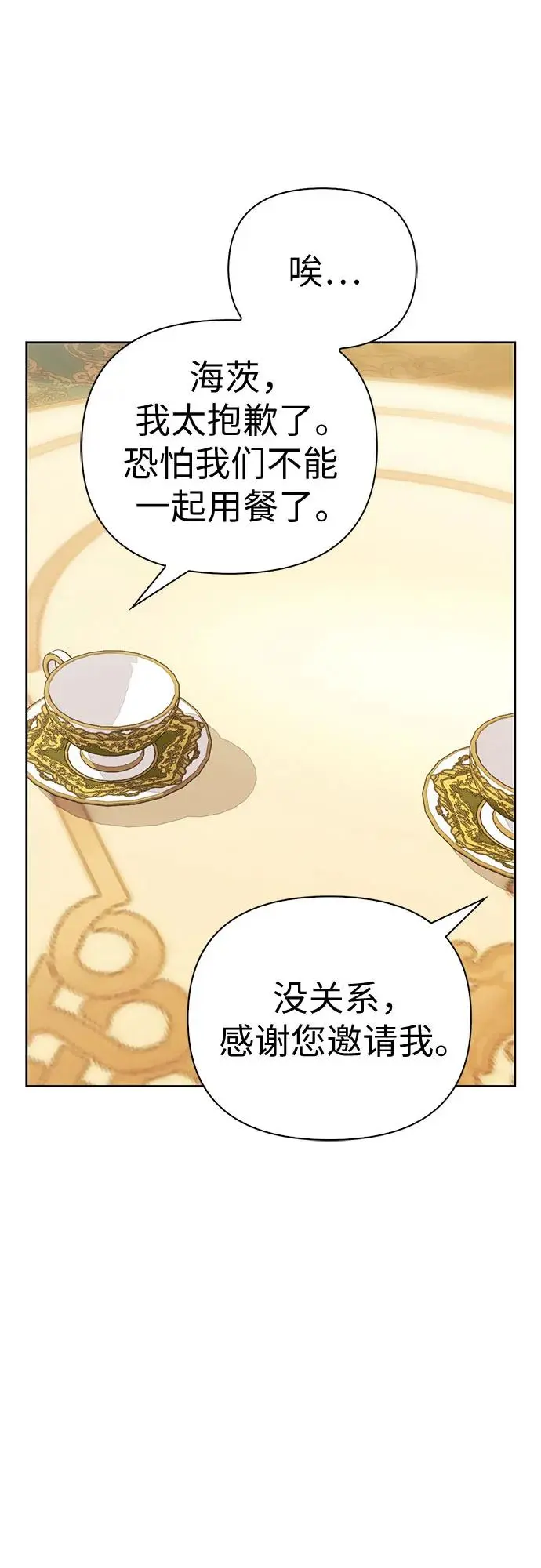 第47话 第51页
