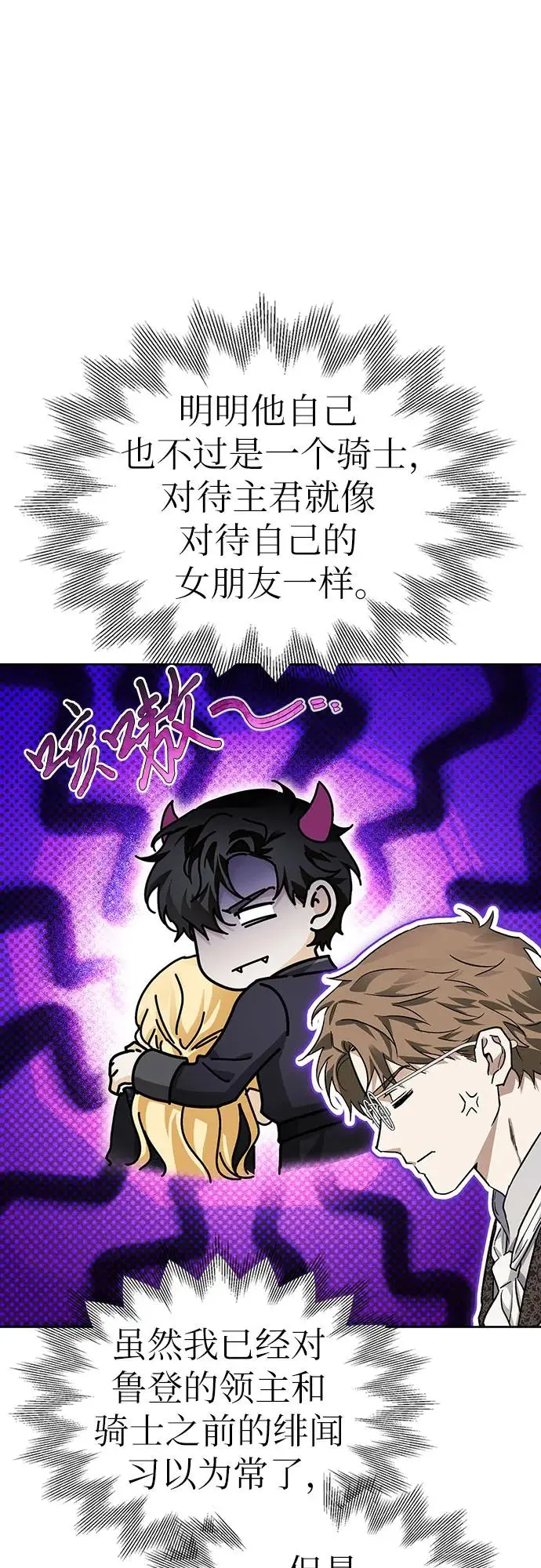 第47话 第60页