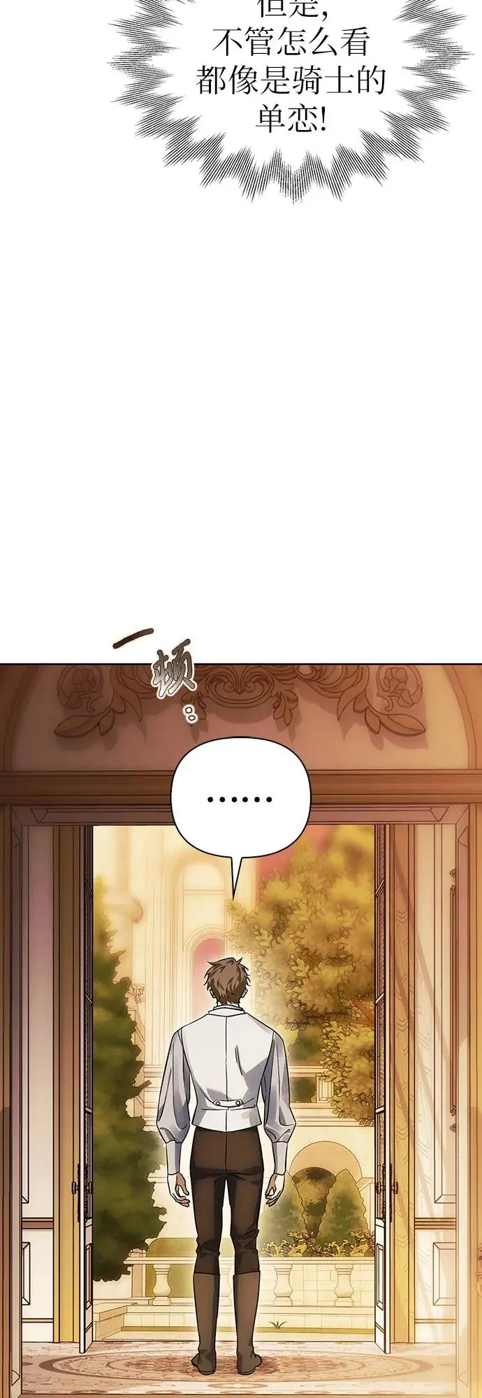 第47话 第61页