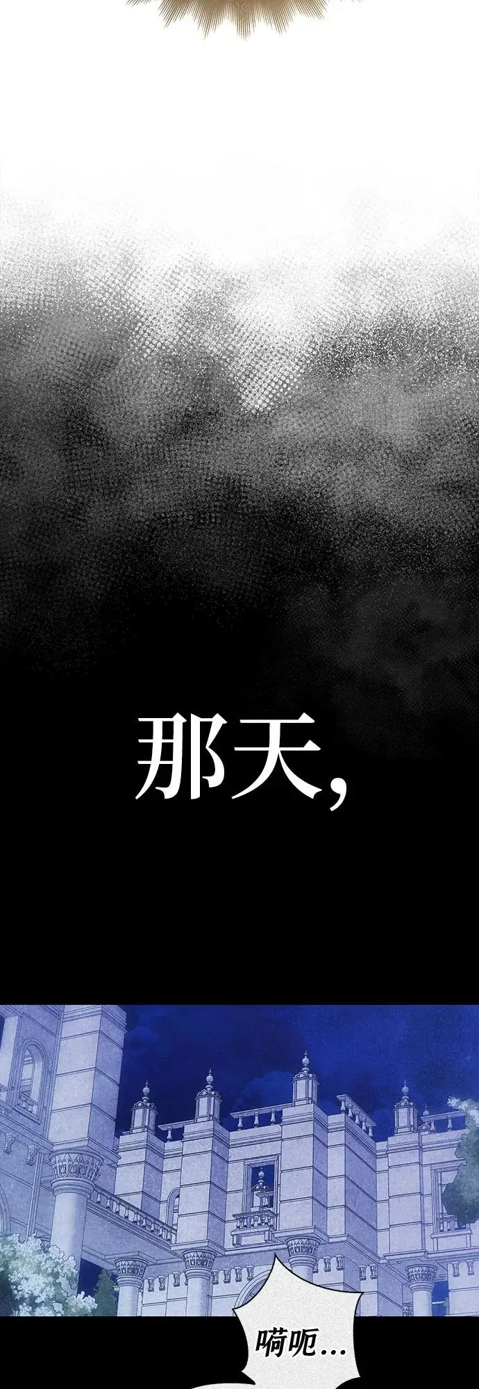 第47话 第65页