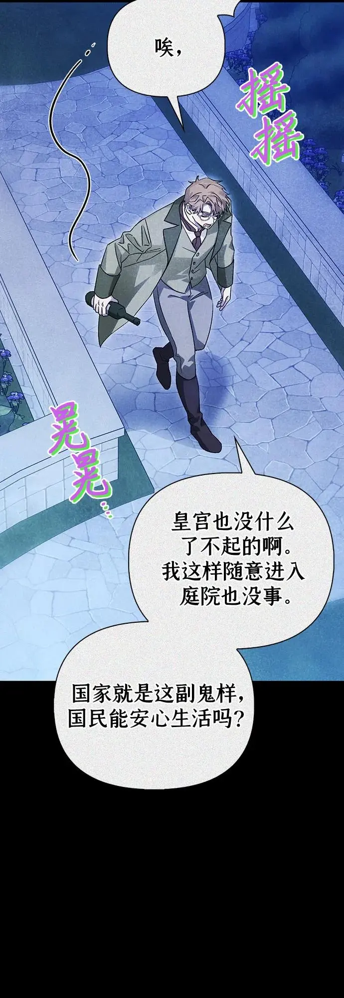 第47话 第66页