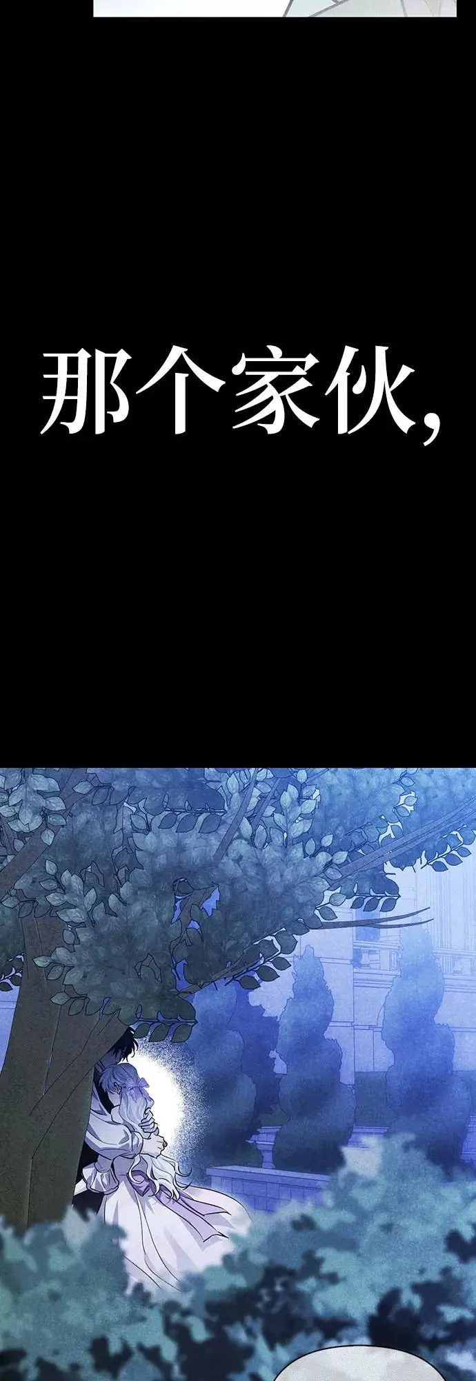 第47话 第69页