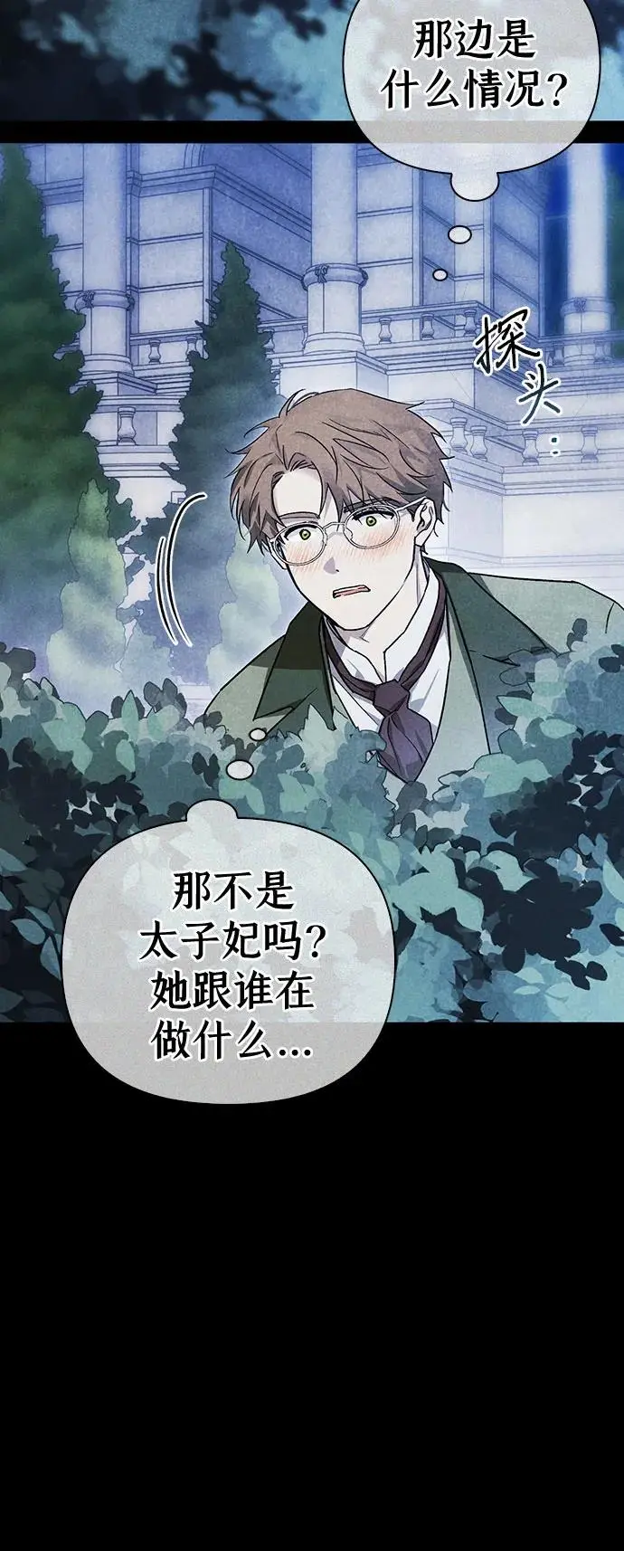 第47话 第70页