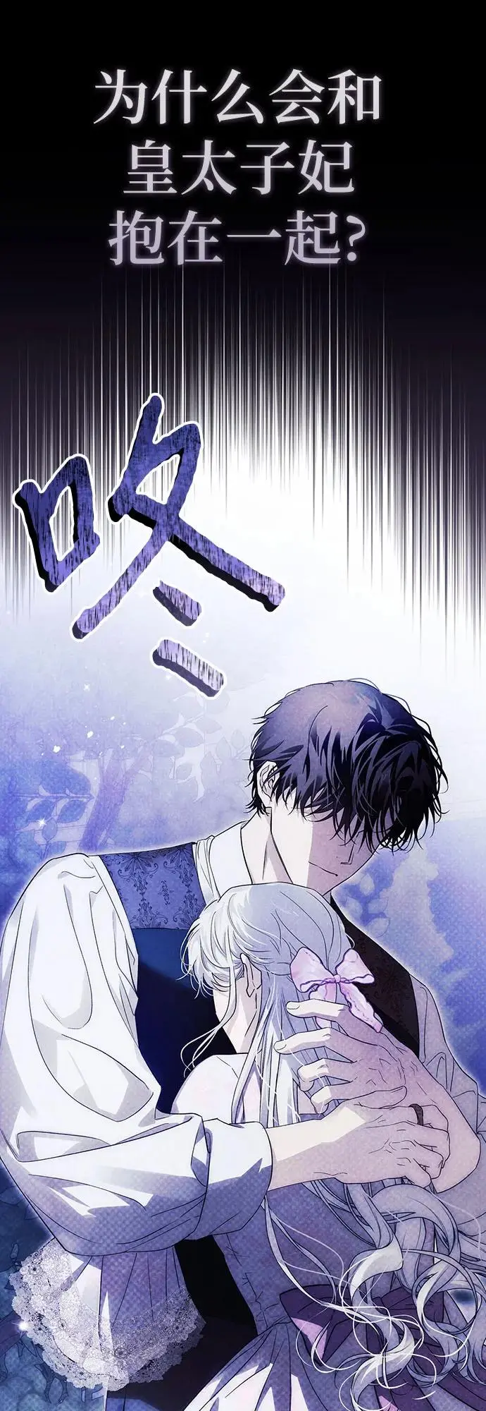 第47话 第71页
