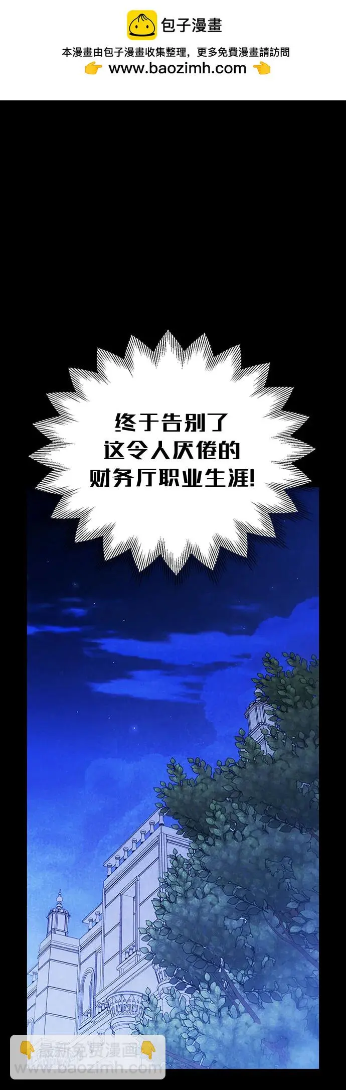第48话 第2页