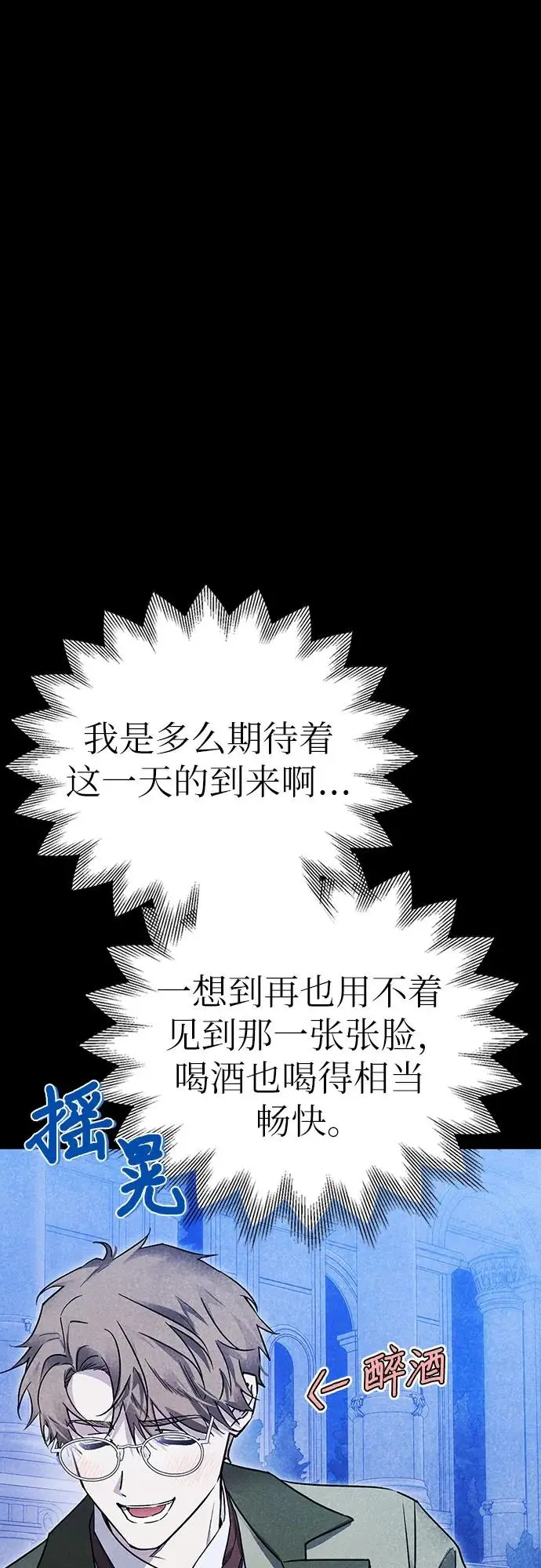 第48话 第3页