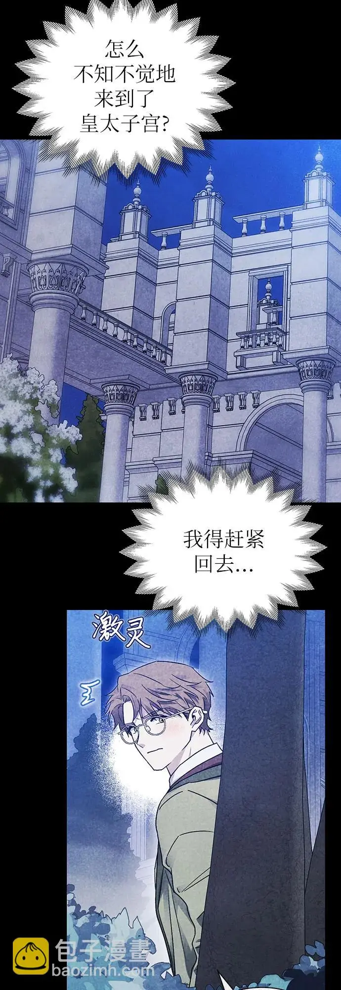 第48话 第5页