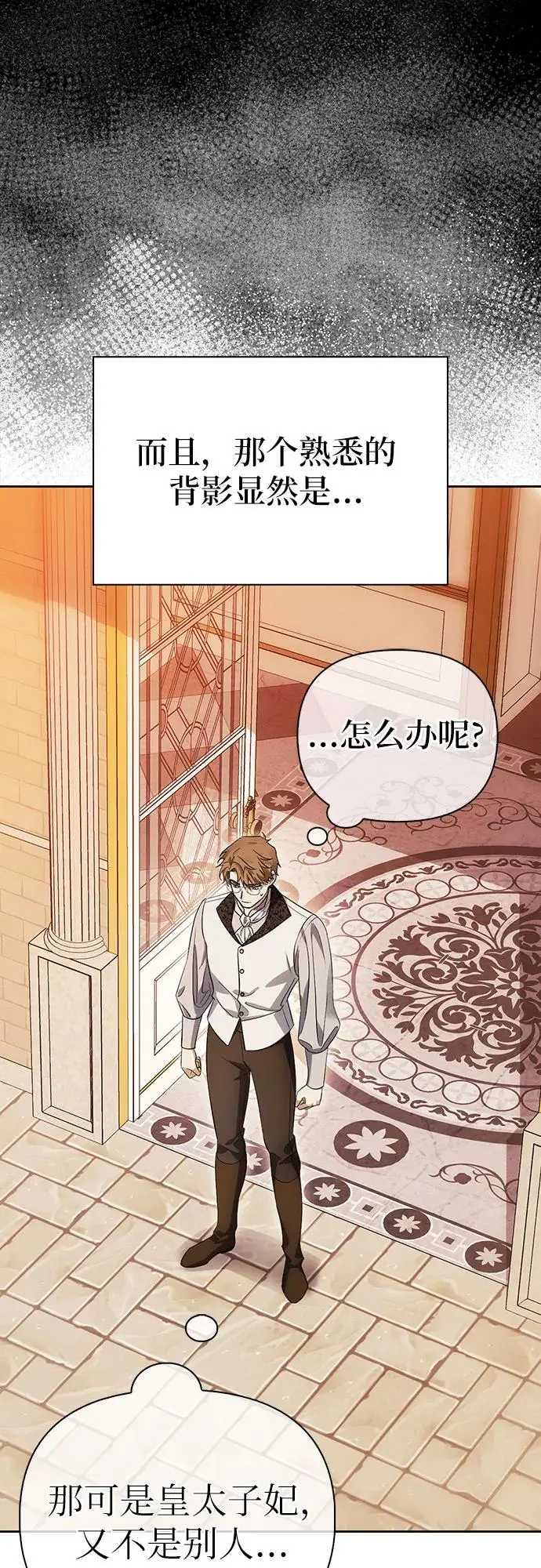 第48话 第8页