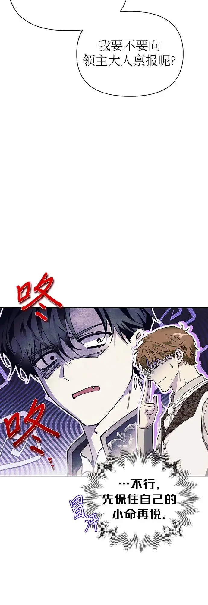第48话 第9页