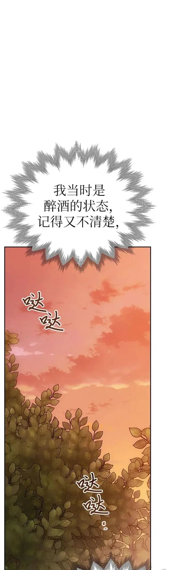 第48话 第10页