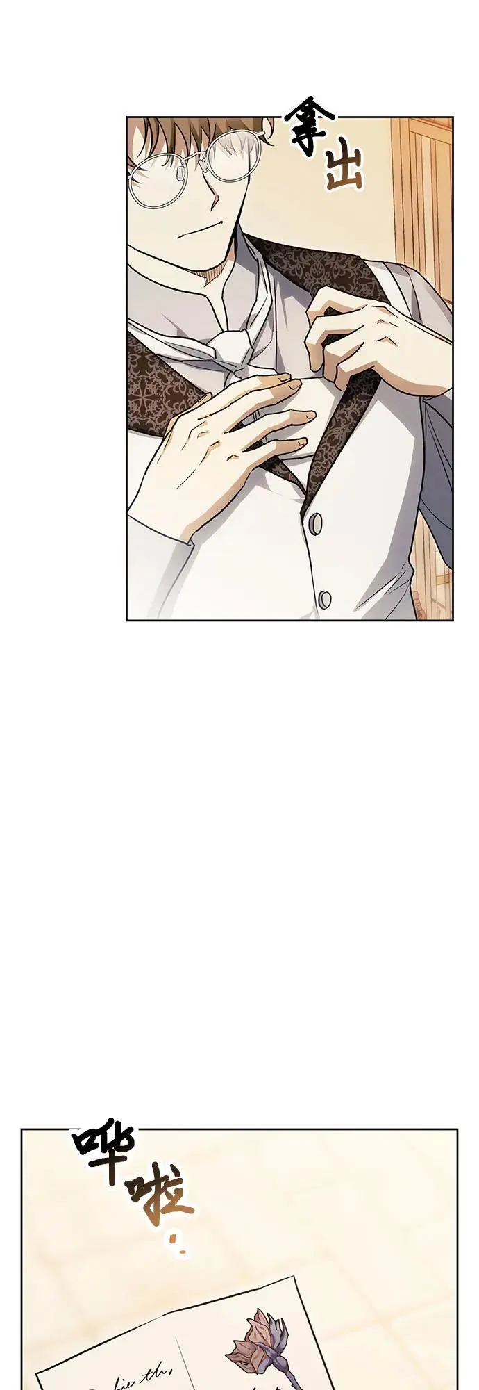 第48话 第12页