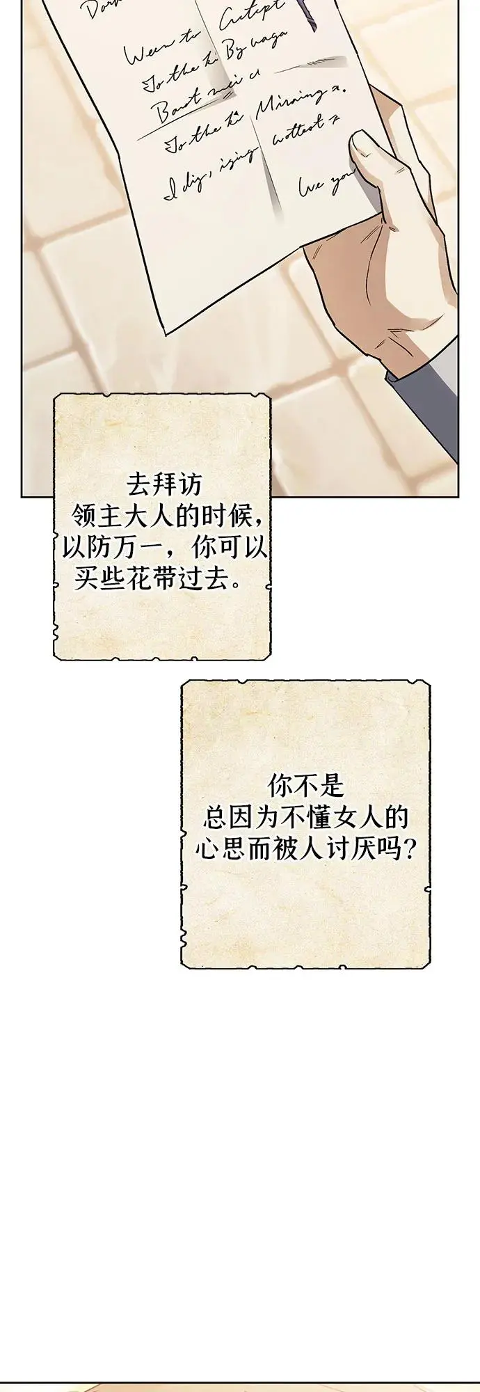 第48话 第13页