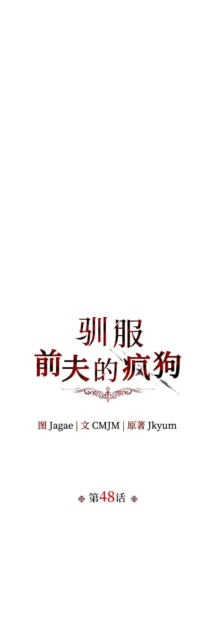 第48话 第16页