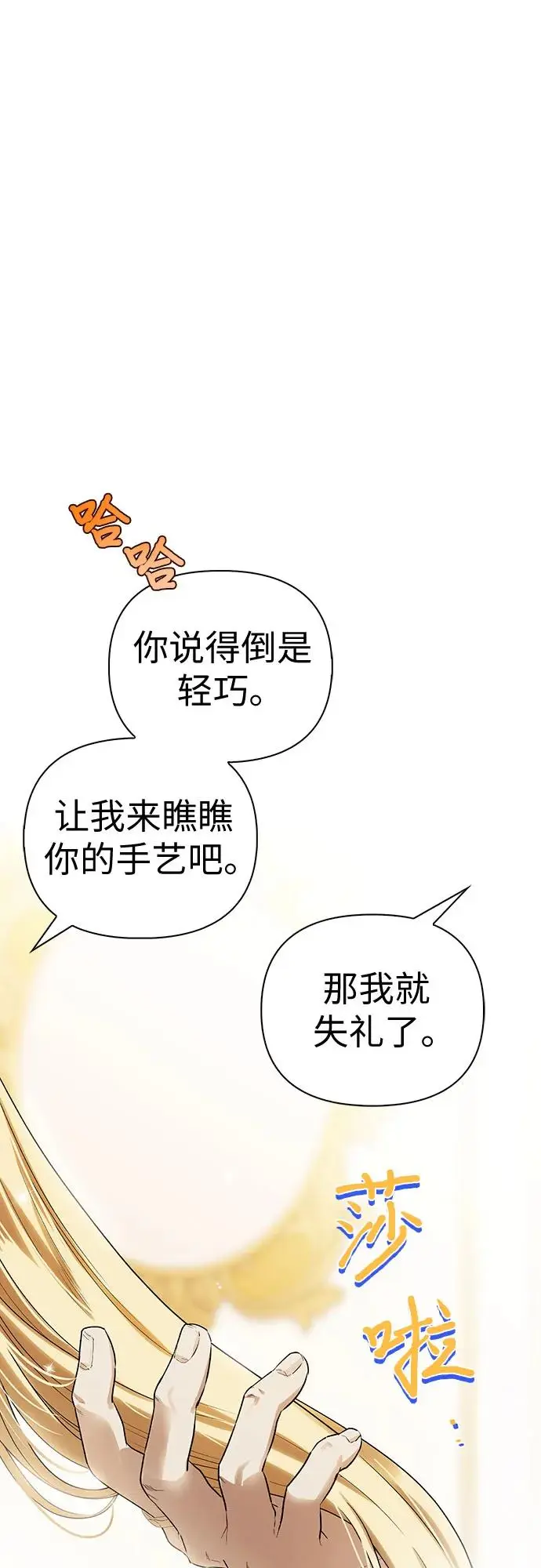 第48话 第20页