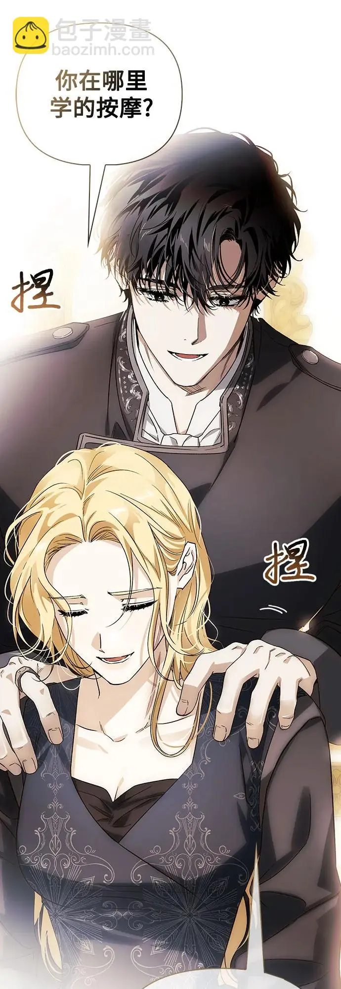 第48话 第23页