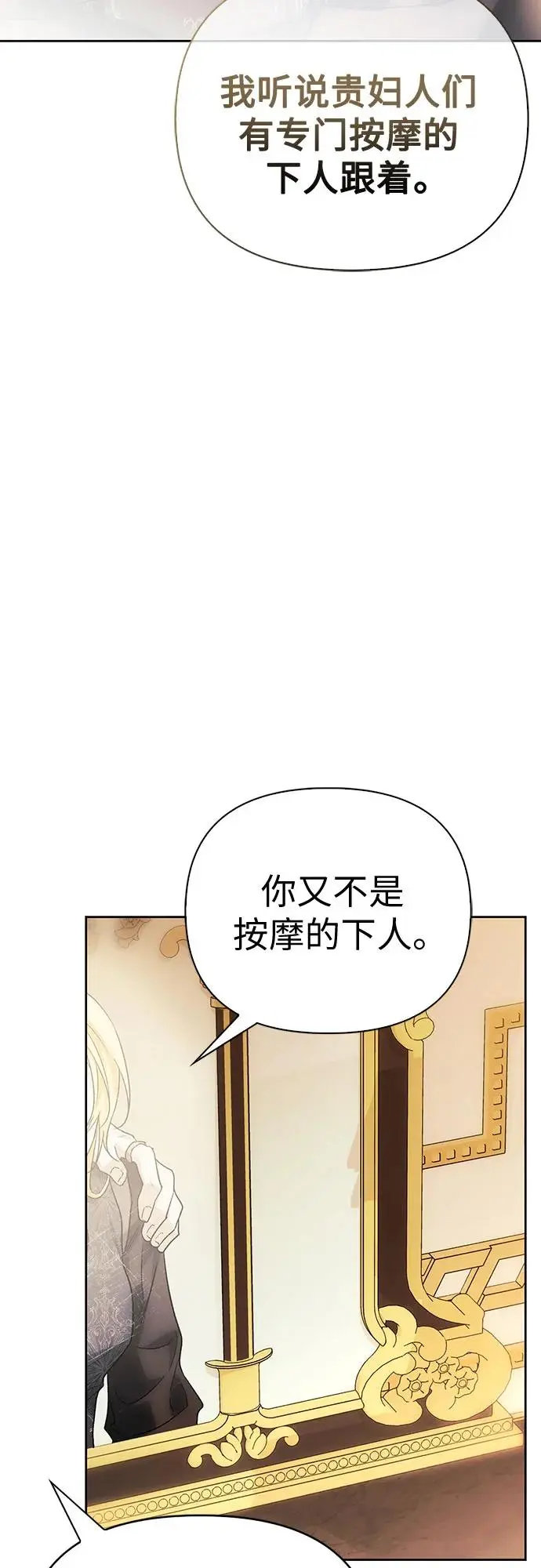 第48话 第24页