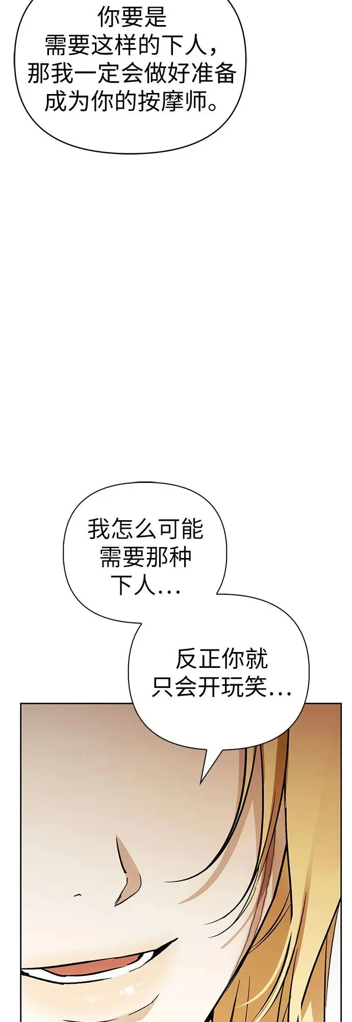 第48话 第25页