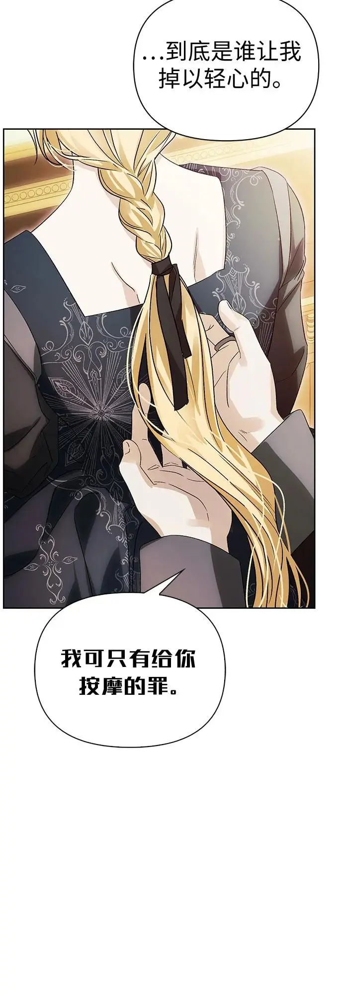 第48话 第29页