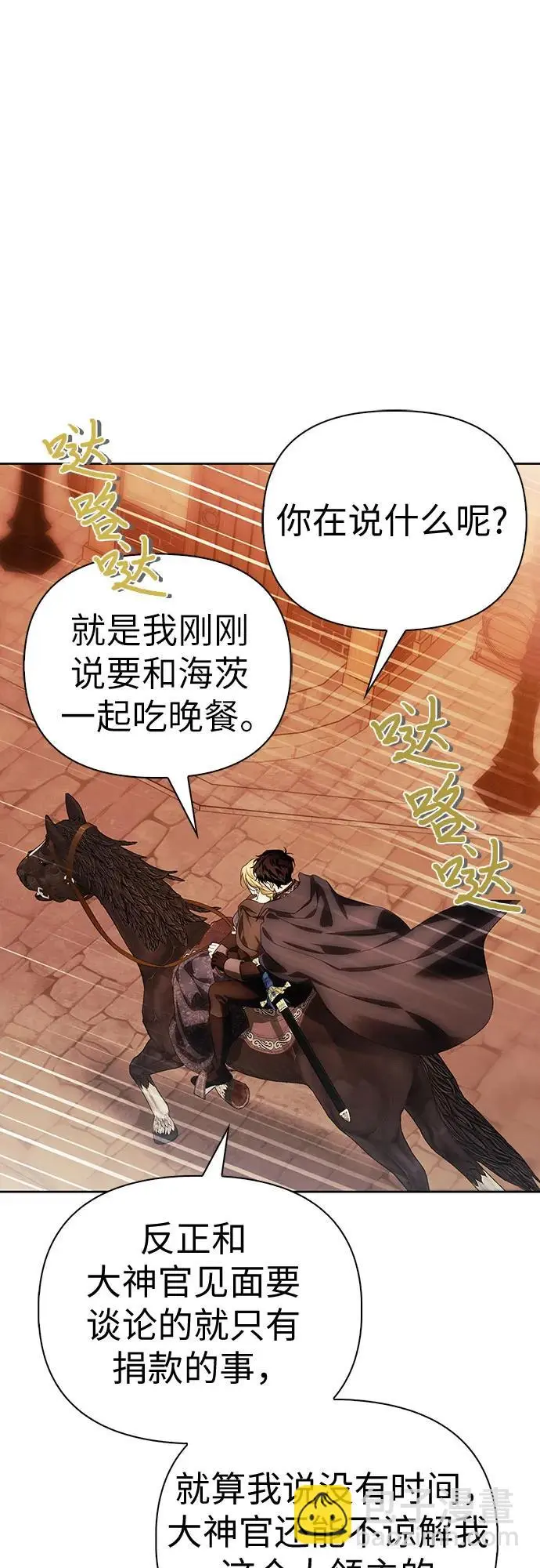 第48话 第33页