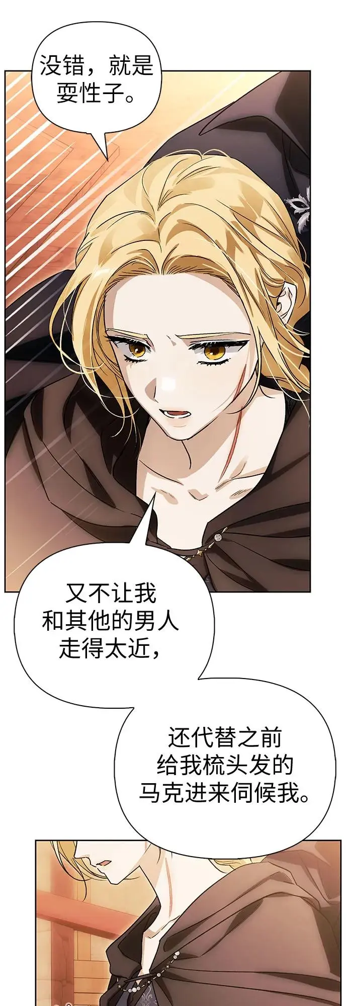 第48话 第37页