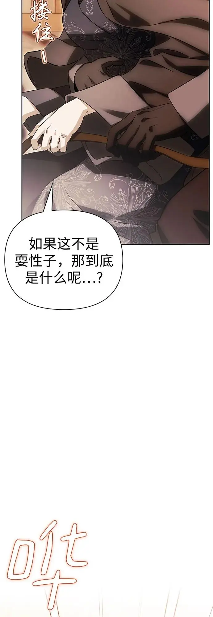 第48话 第38页