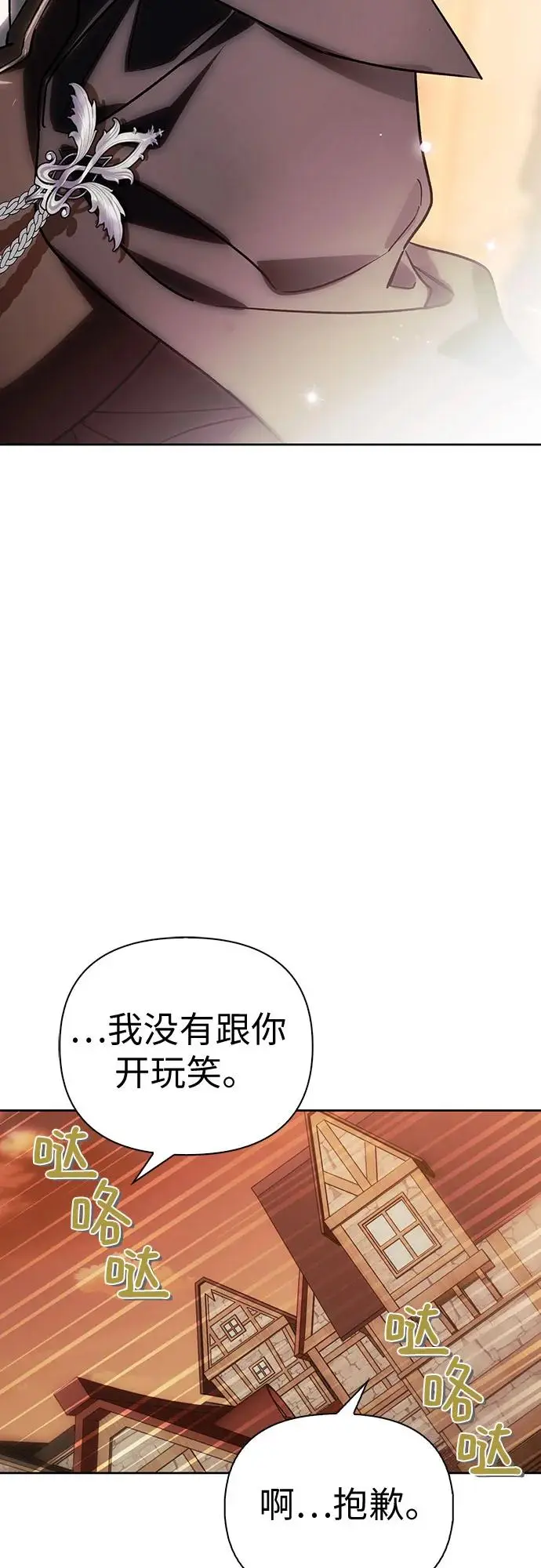 第48话 第42页