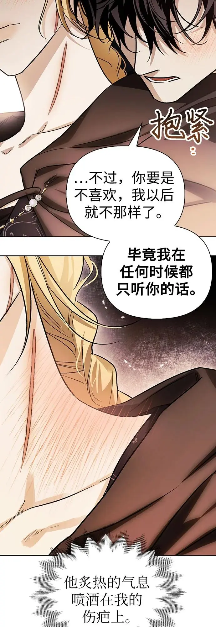 第48话 第44页