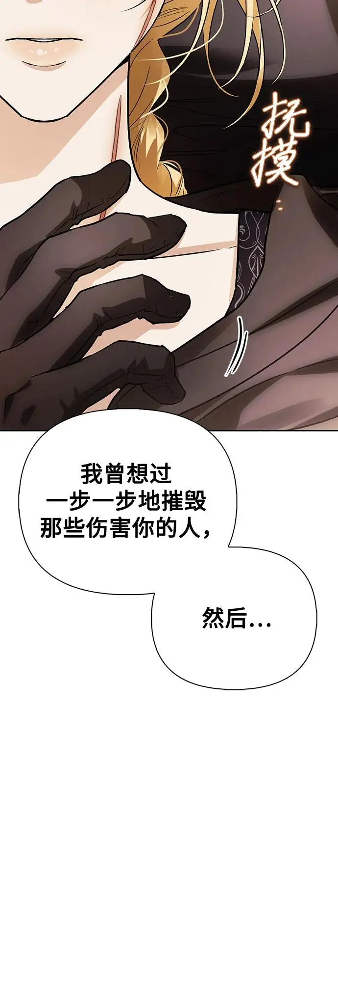 第48话 第53页