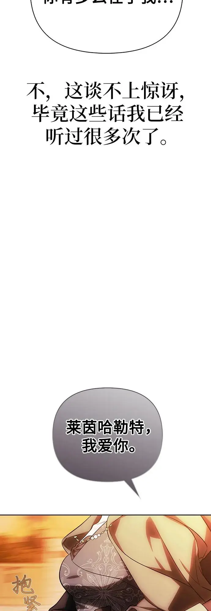 第48话 第66页