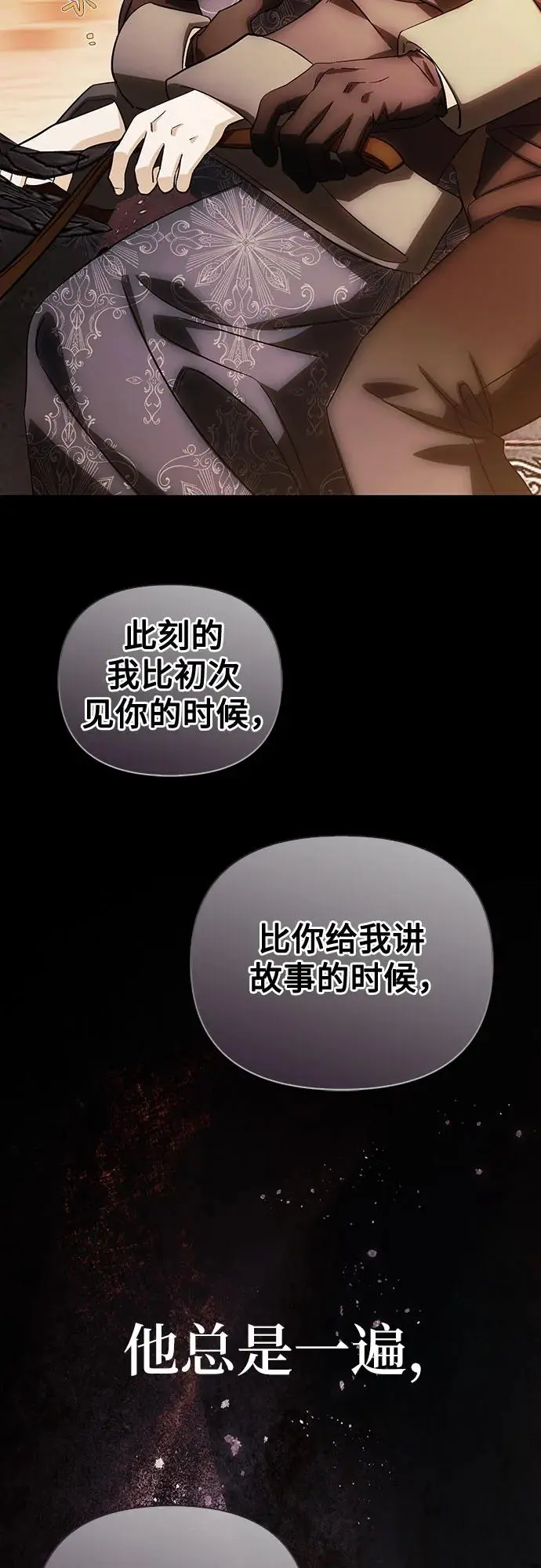 第48话 第67页
