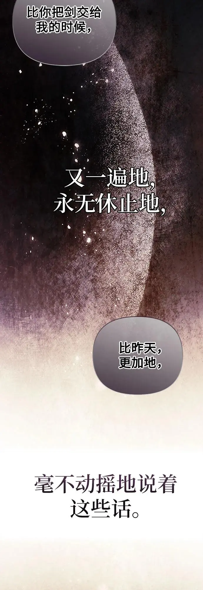 第48话 第68页