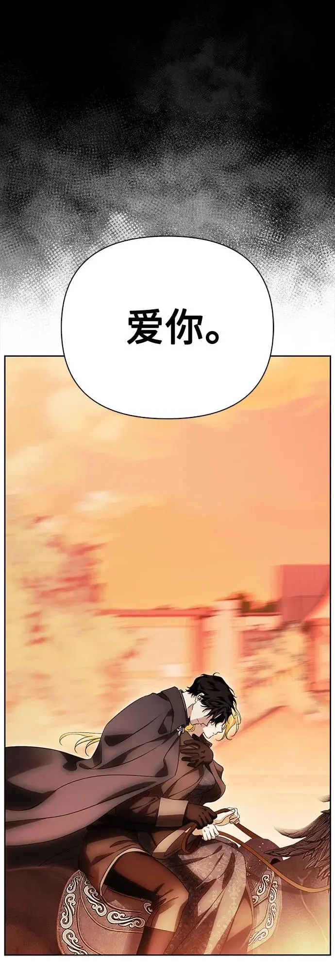 第48话 第71页