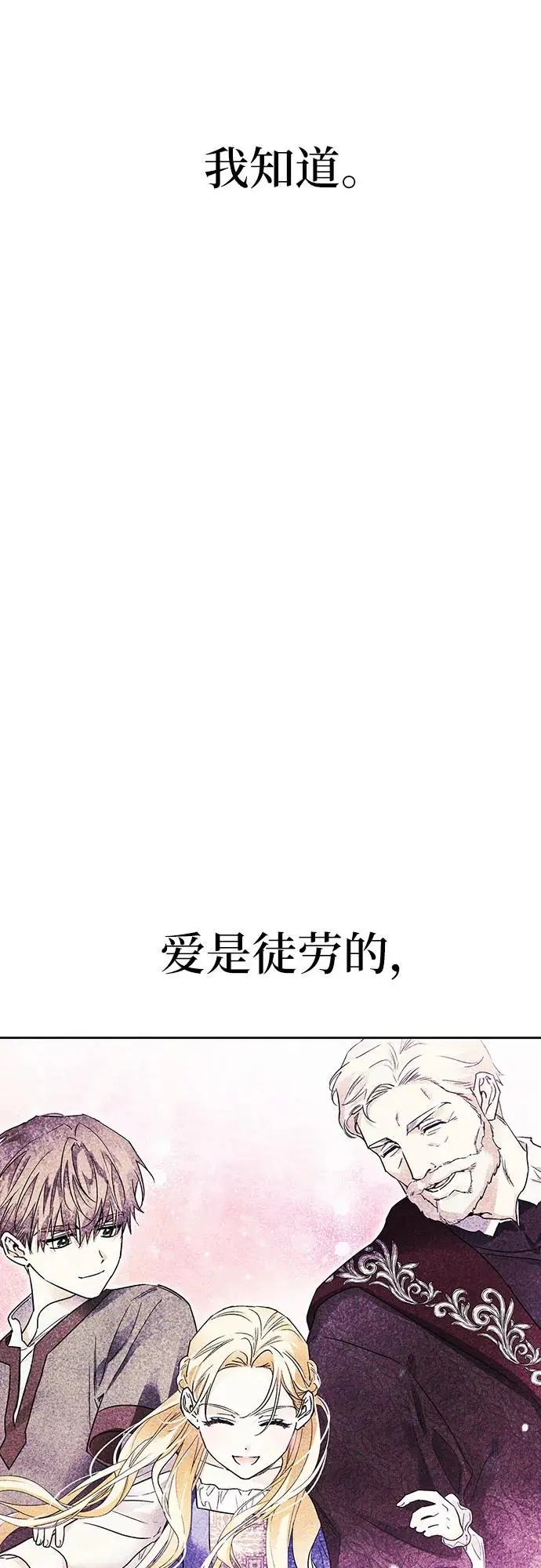 第48话 第72页