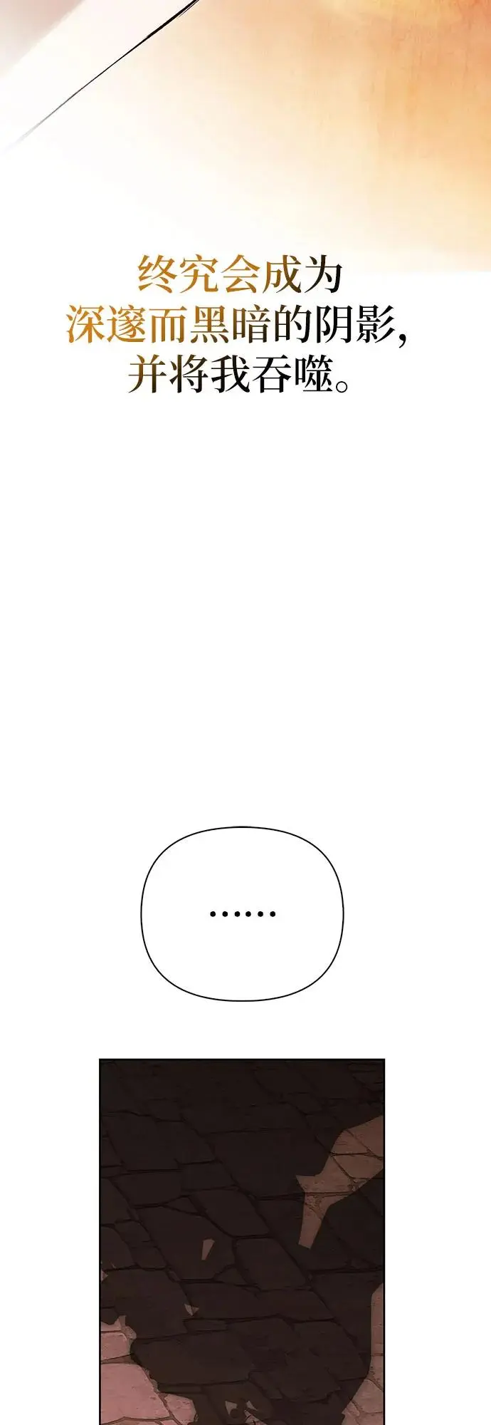 第48话 第74页