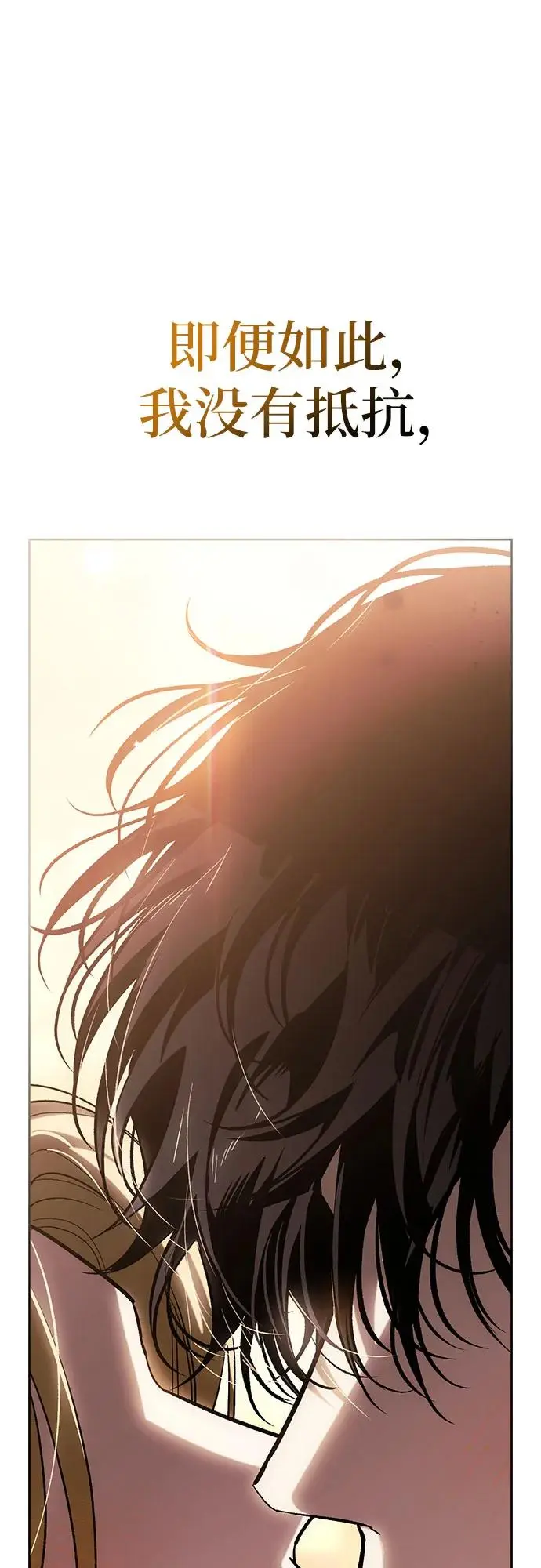 第48话 第76页