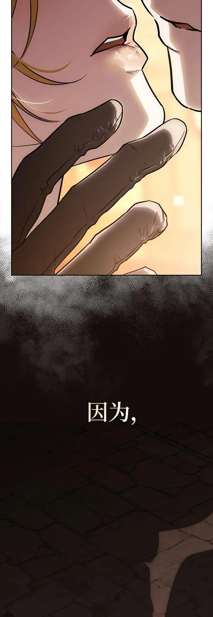 第48话 第77页