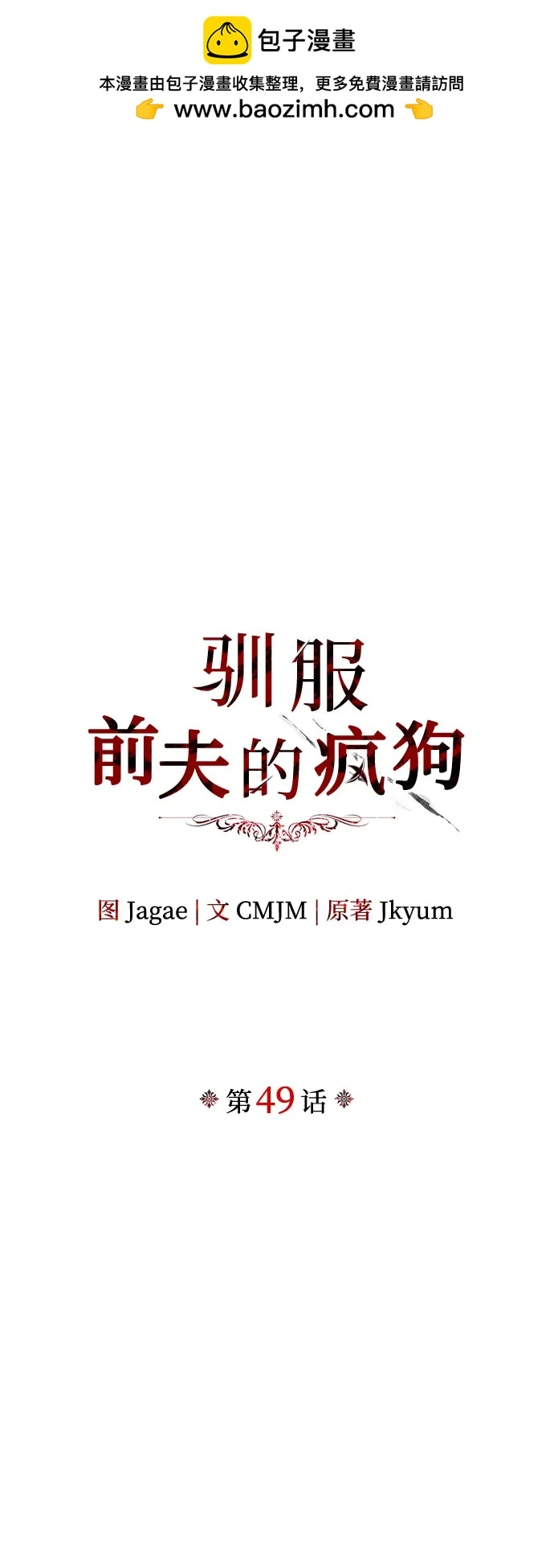 第49话 第2页