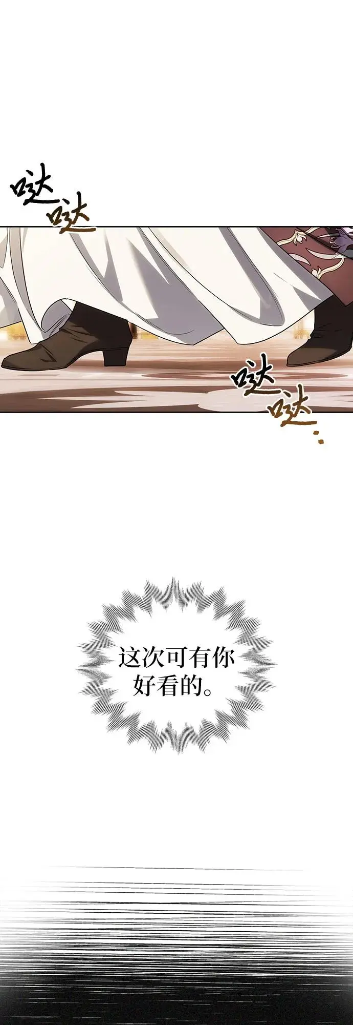 第49话 第3页