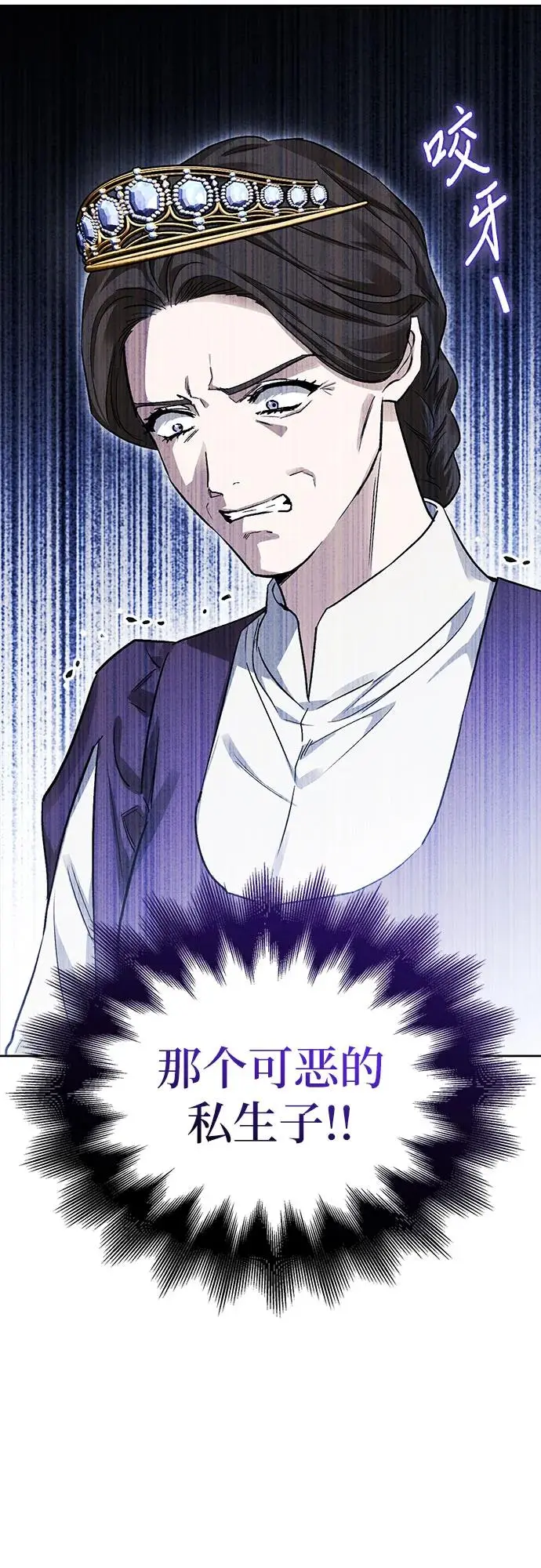 第49话 第8页