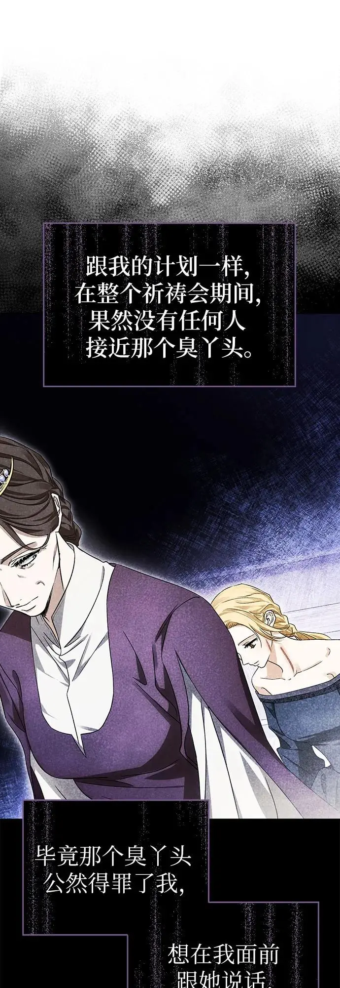 第49话 第9页