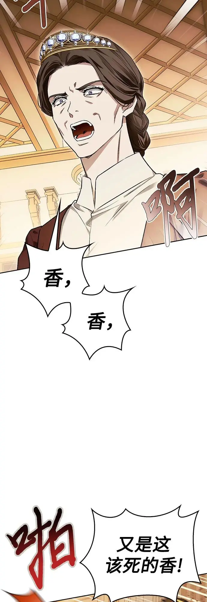 第49话 第16页