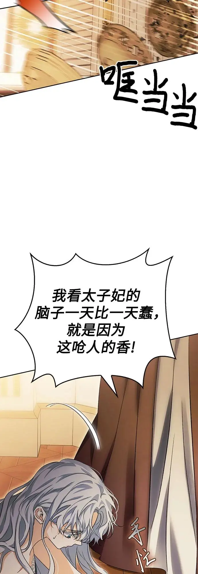 第49话 第17页