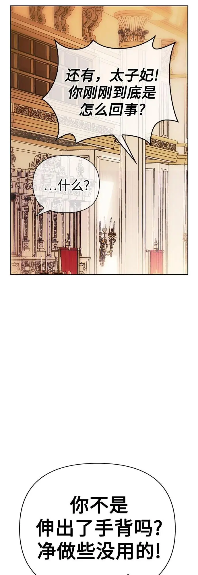 第49话 第19页