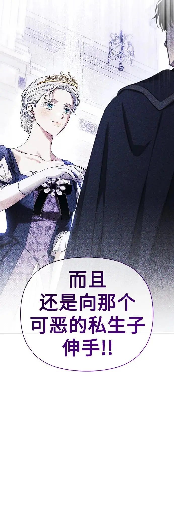 第49话 第21页