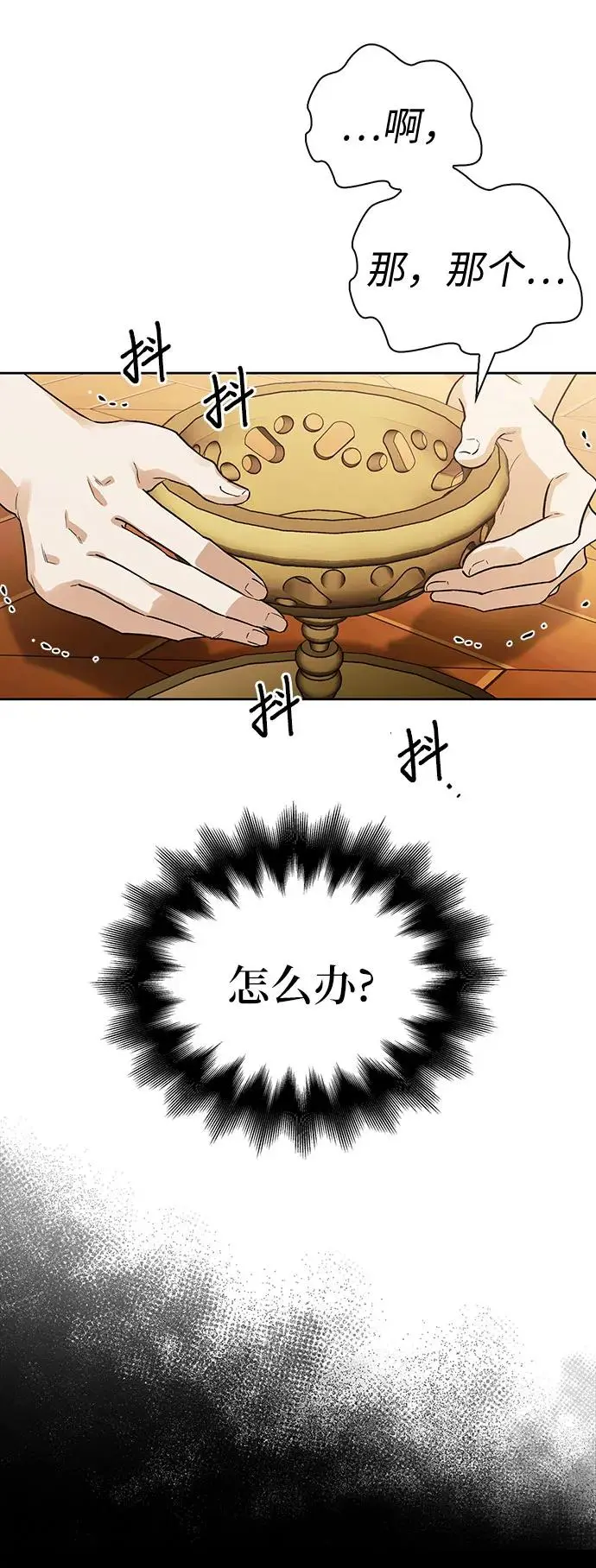 第49话 第22页