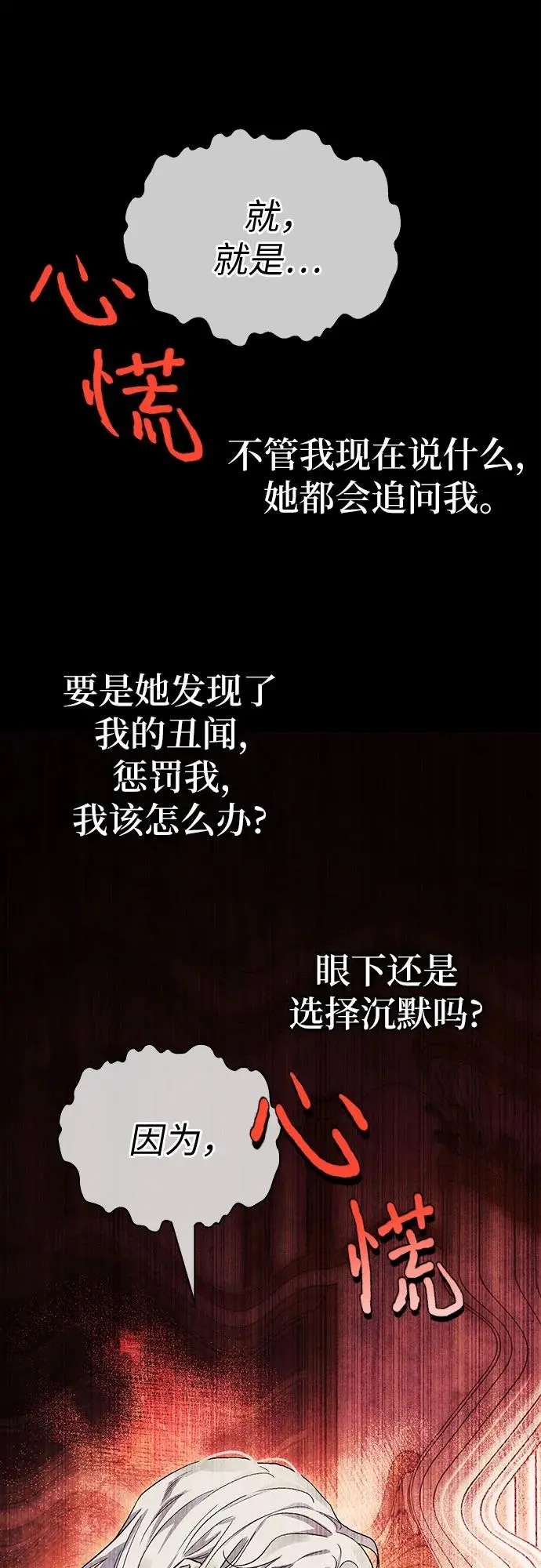 第49话 第23页