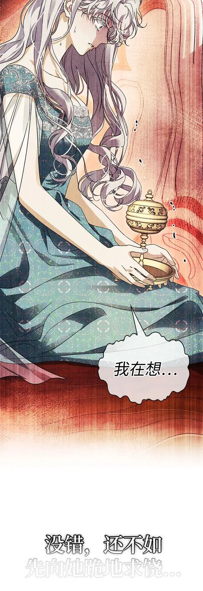 第49话 第24页