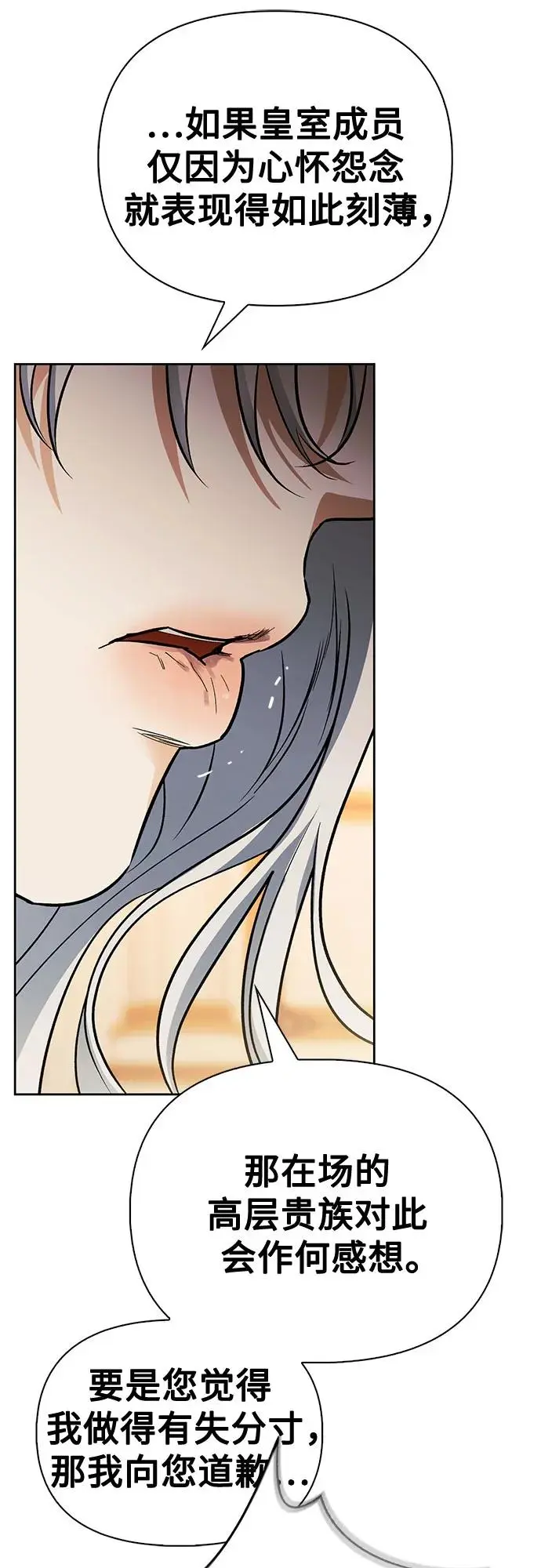 第49话 第28页