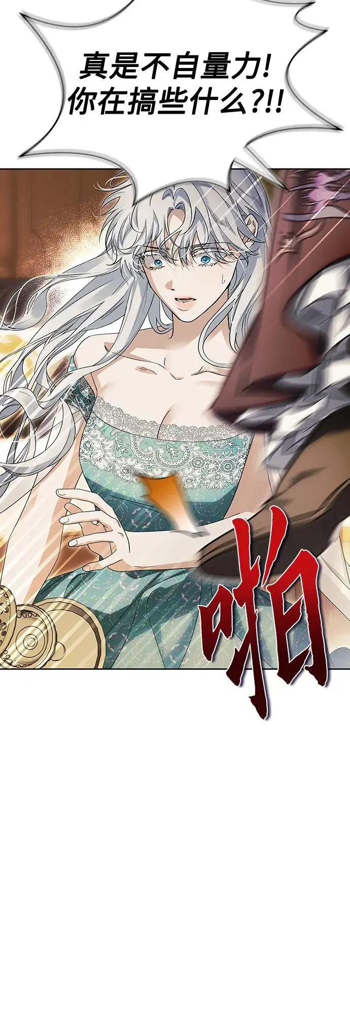 第49话 第29页