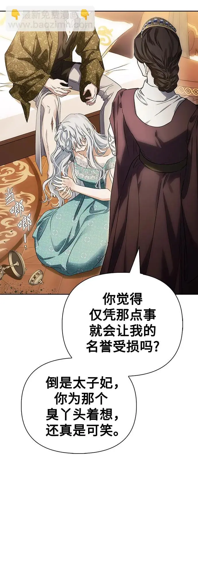 第49话 第30页